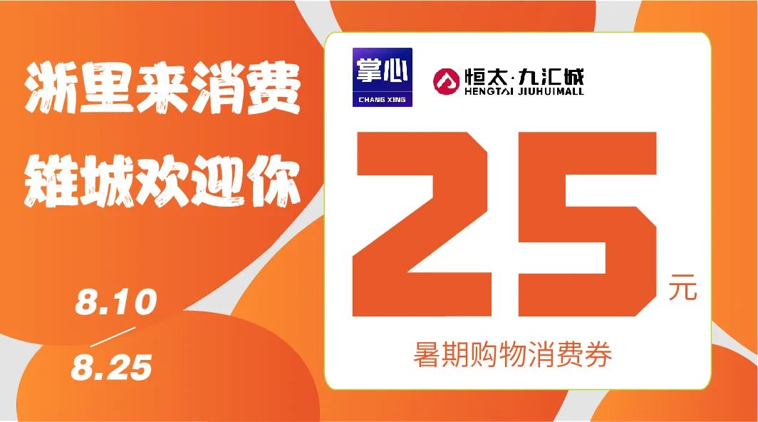 怎么抢消费券最好用 62d3-6d6dc13d9634d78d102edc6def3ad152.jpg