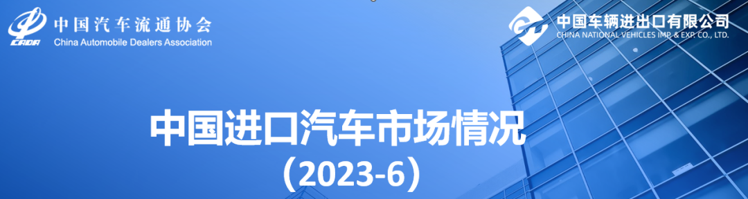 中国汽车流通协会会长（中国汽车流通协会汽车俱乐部分会）