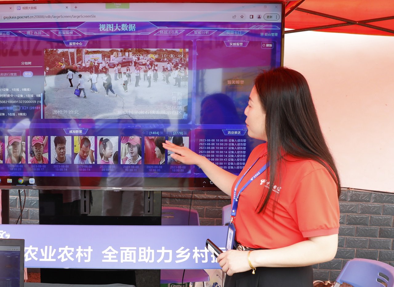 中国电信助力云赋龙眼新“硒”望