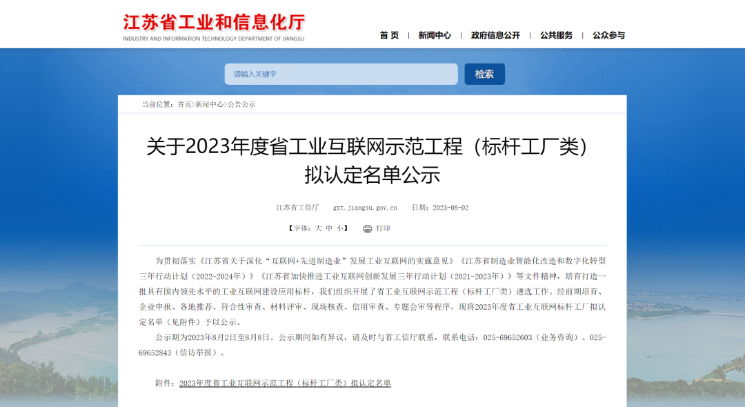 全省第一!苏州33家!