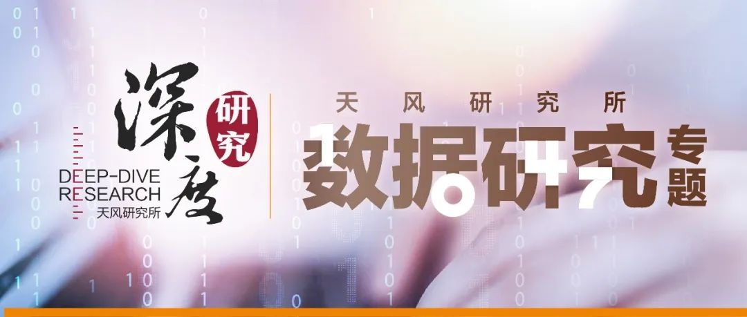 天风·数据研究 | 新能源汽车景气度跟踪:M7全月订单双位数回落,个别车企淡季不淡