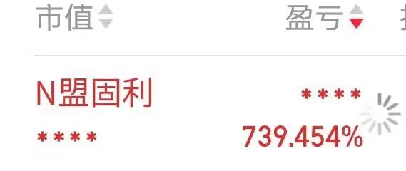 盘中浮盈近亿，是种什么体验？今天终于get到了