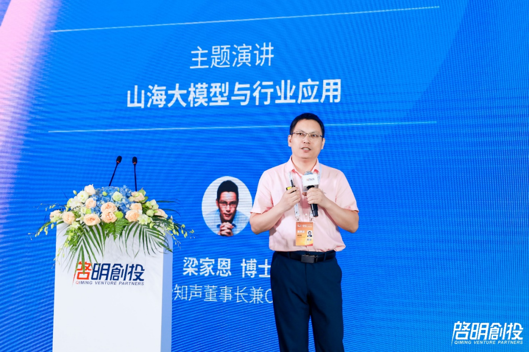 云知声创始人有哪几位（云知声创始人梁家恩个人资料）