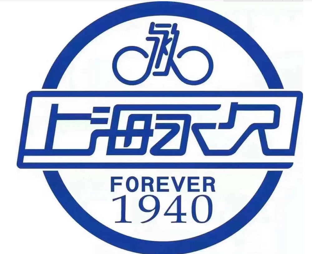 上海永久因生产不合格儿童自行车、电动车,未申请认证证书扩展擅自出厂销售产品被处罚。资料图片