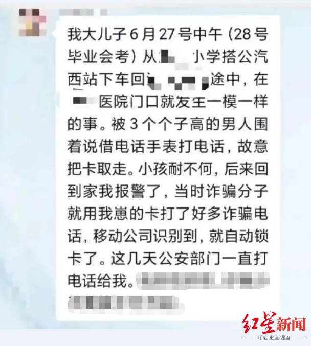 西安手机卡被盗（铜川手机卡被盗）