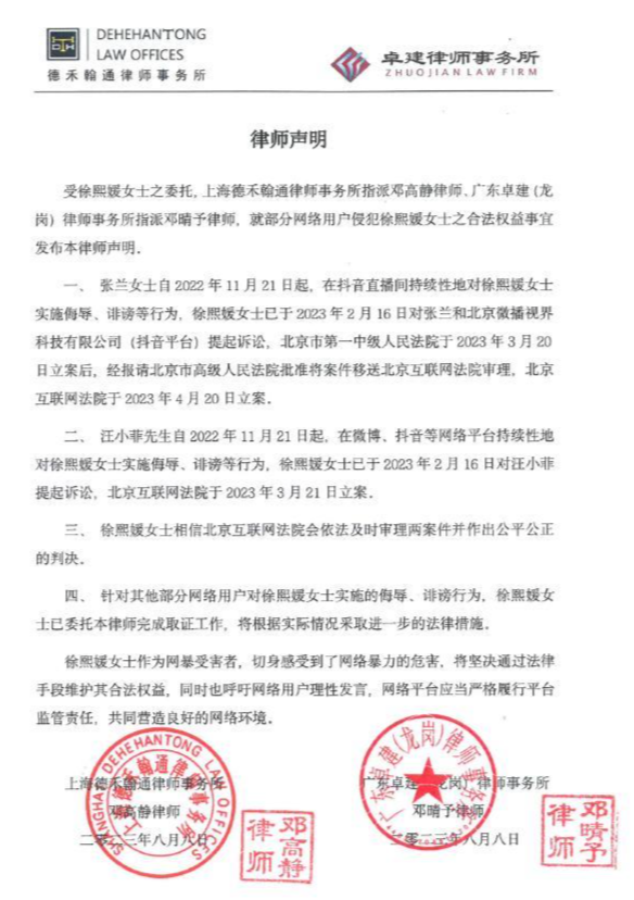 律师告张兰有结果了吗（律师告张兰）