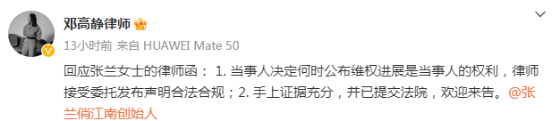 律师告张兰有结果了吗（律师告张兰）