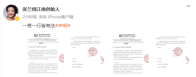 律师告张兰有结果了吗（律师告张兰）