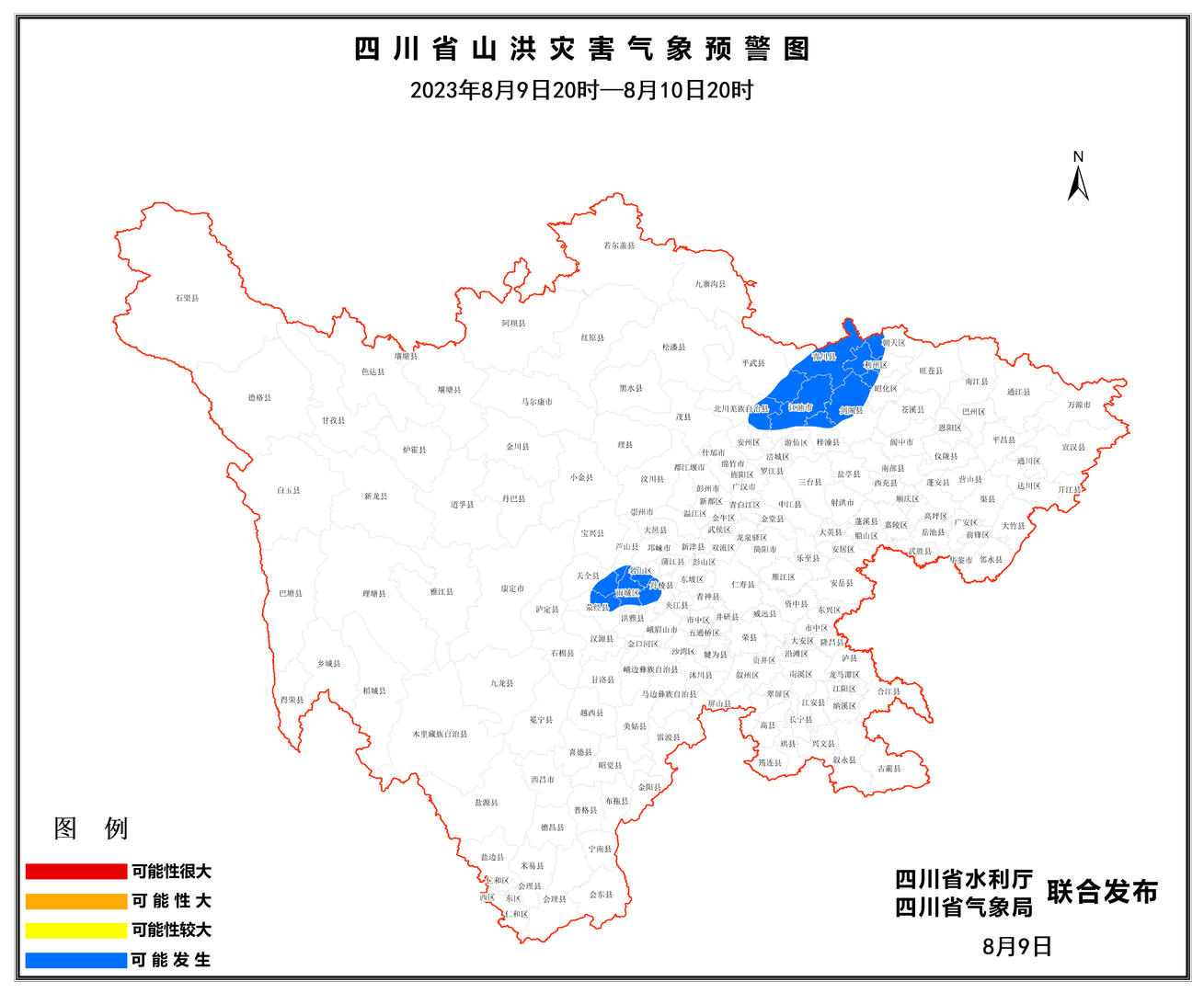 四川山洪灾害预警（四川山洪灾害蓝色预警）