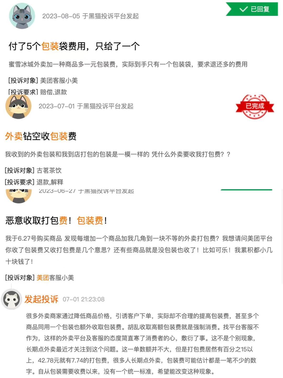 外卖小哥隐私㊙️无短裤视频，外卖小哥隐形杀手