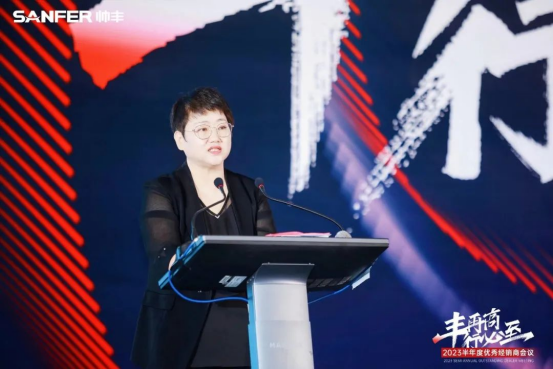 帅丰电器董事长 商若云