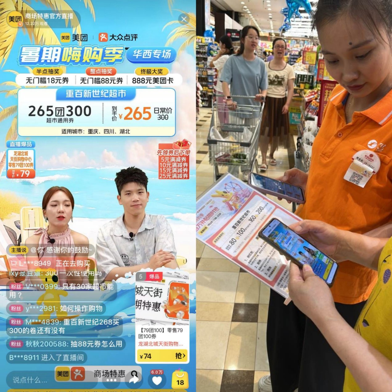 新店开张美团直播，美团到店直播