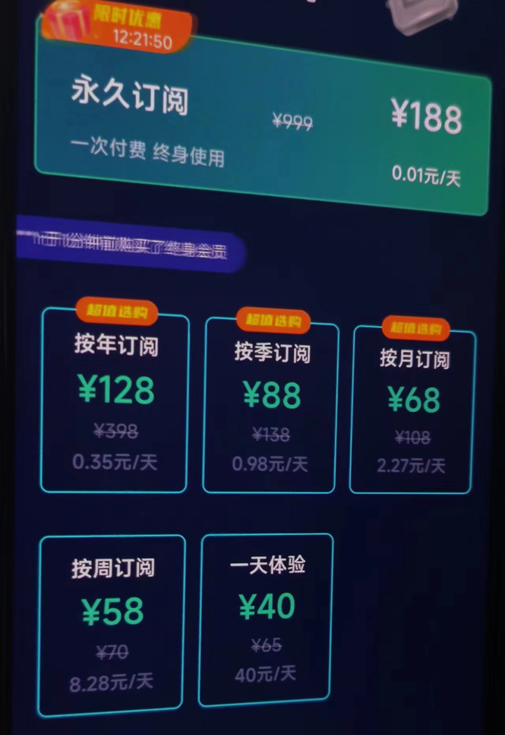 假正在应用商店捞金
