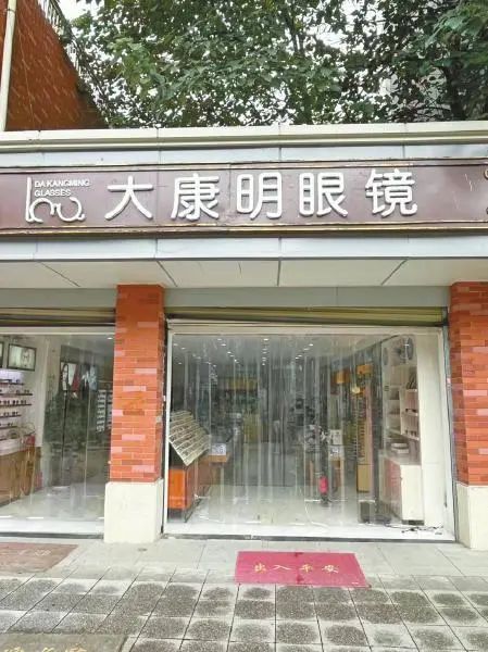 涉诉眼镜店门头招牌