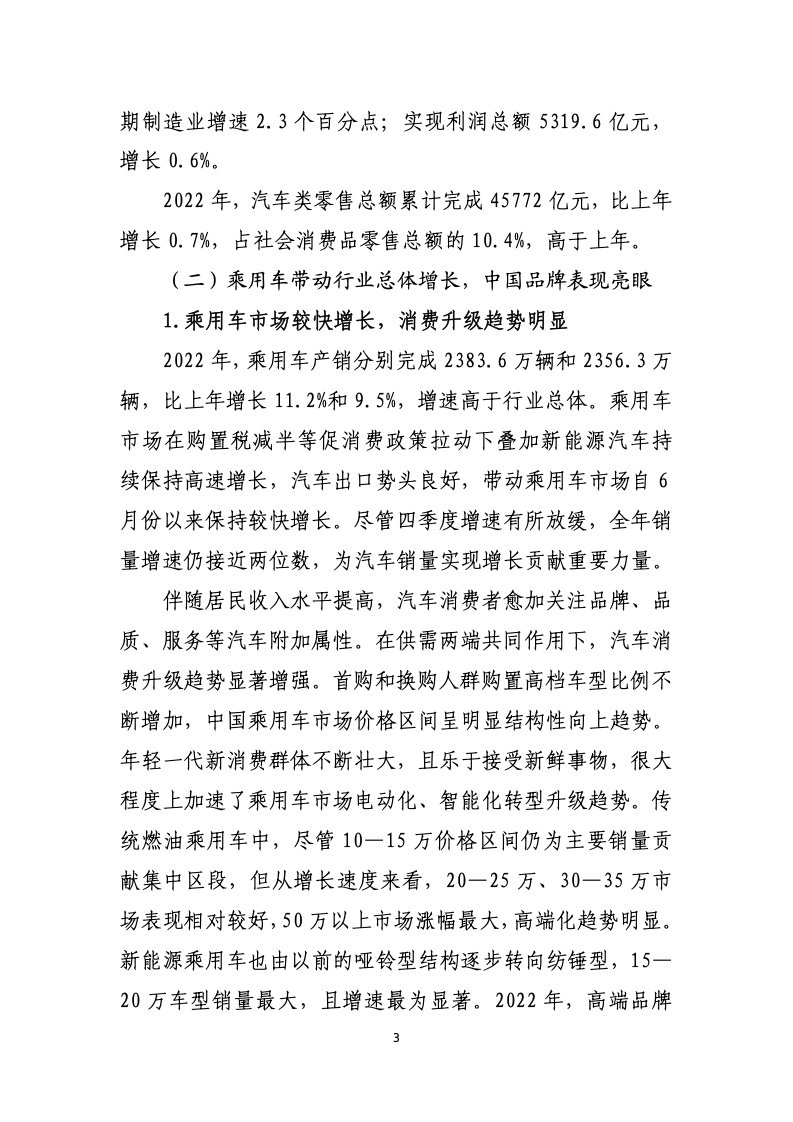 中国汽车工业协会统计信息网，中国汽车工业协会在本周公布的数据显示,今年前4个月