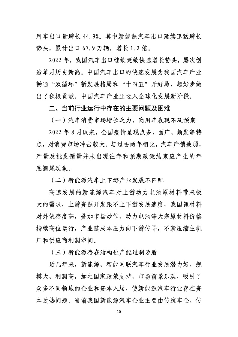 中国汽车工业协会统计信息网，中国汽车工业协会在本周公布的数据显示,今年前4个月
