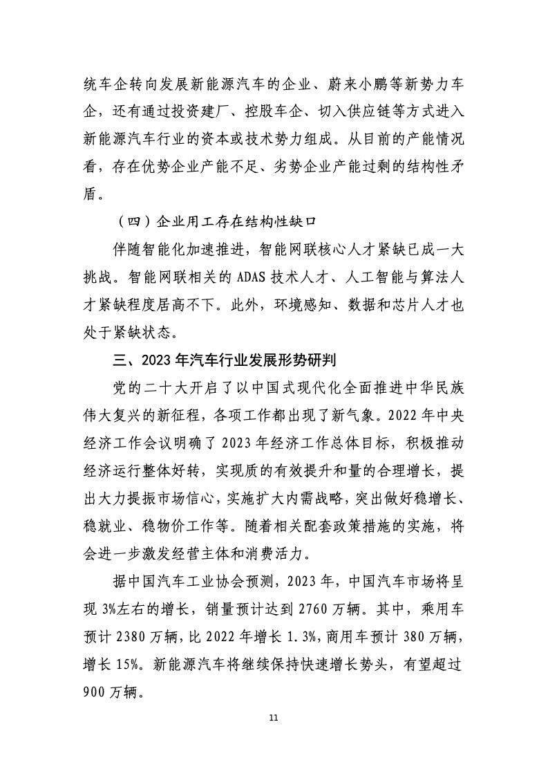 中国汽车工业协会统计信息网，中国汽车工业协会在本周公布的数据显示,今年前4个月