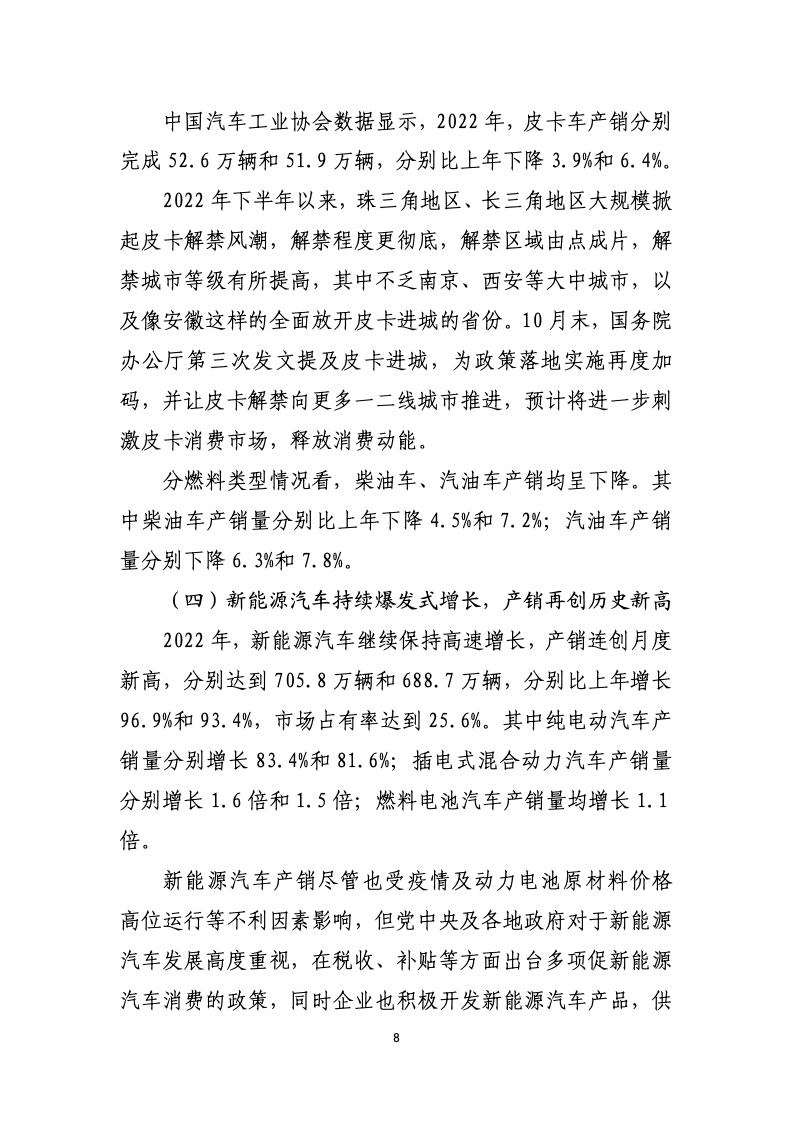 中国汽车工业协会统计信息网，中国汽车工业协会在本周公布的数据显示,今年前4个月