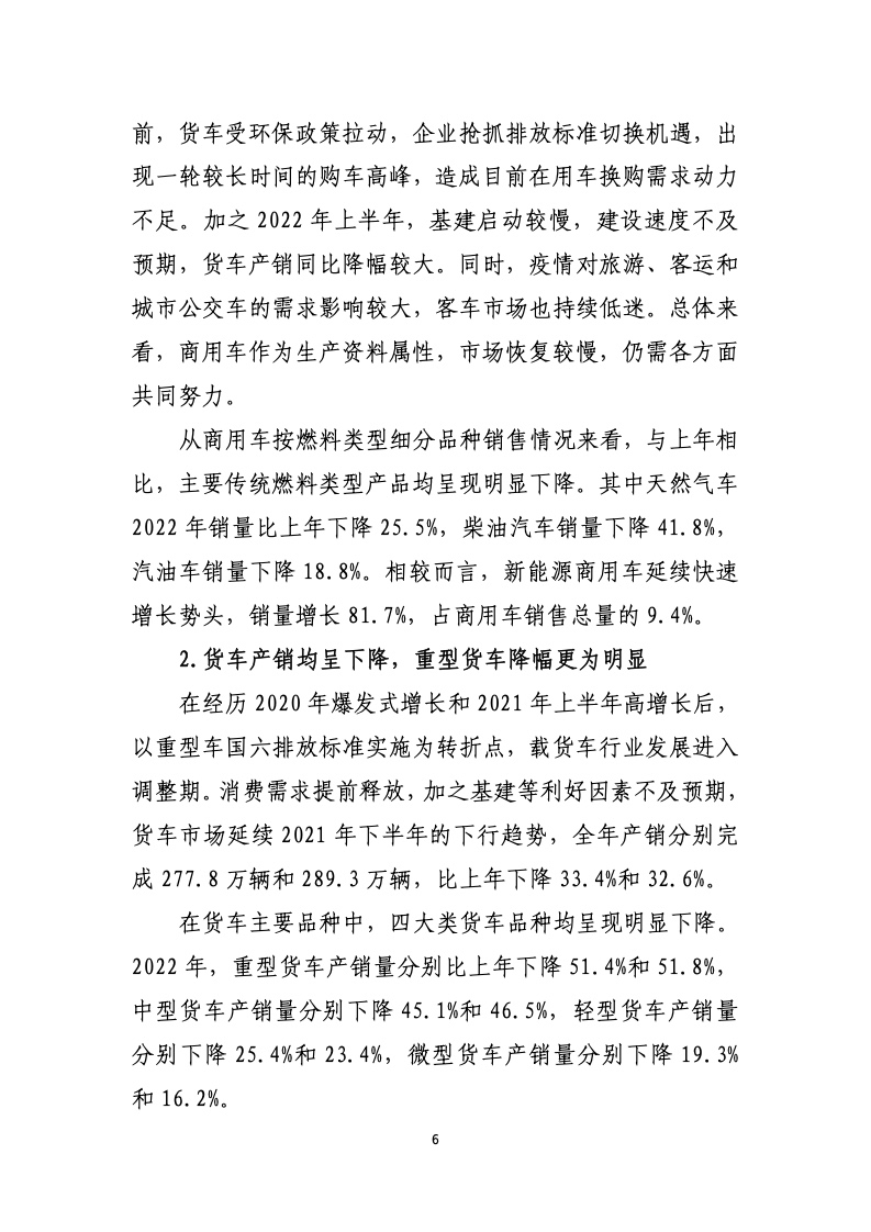中国汽车工业协会统计信息网，中国汽车工业协会在本周公布的数据显示,今年前4个月