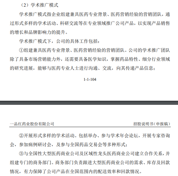 一品红年销售额，一品红百亿