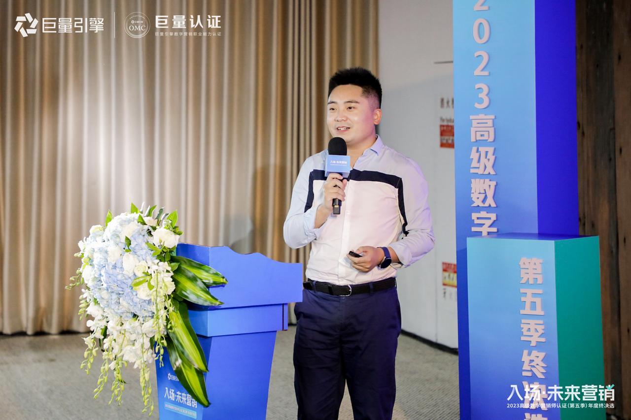 (巨量引擎巨量认证负责人曹磊)