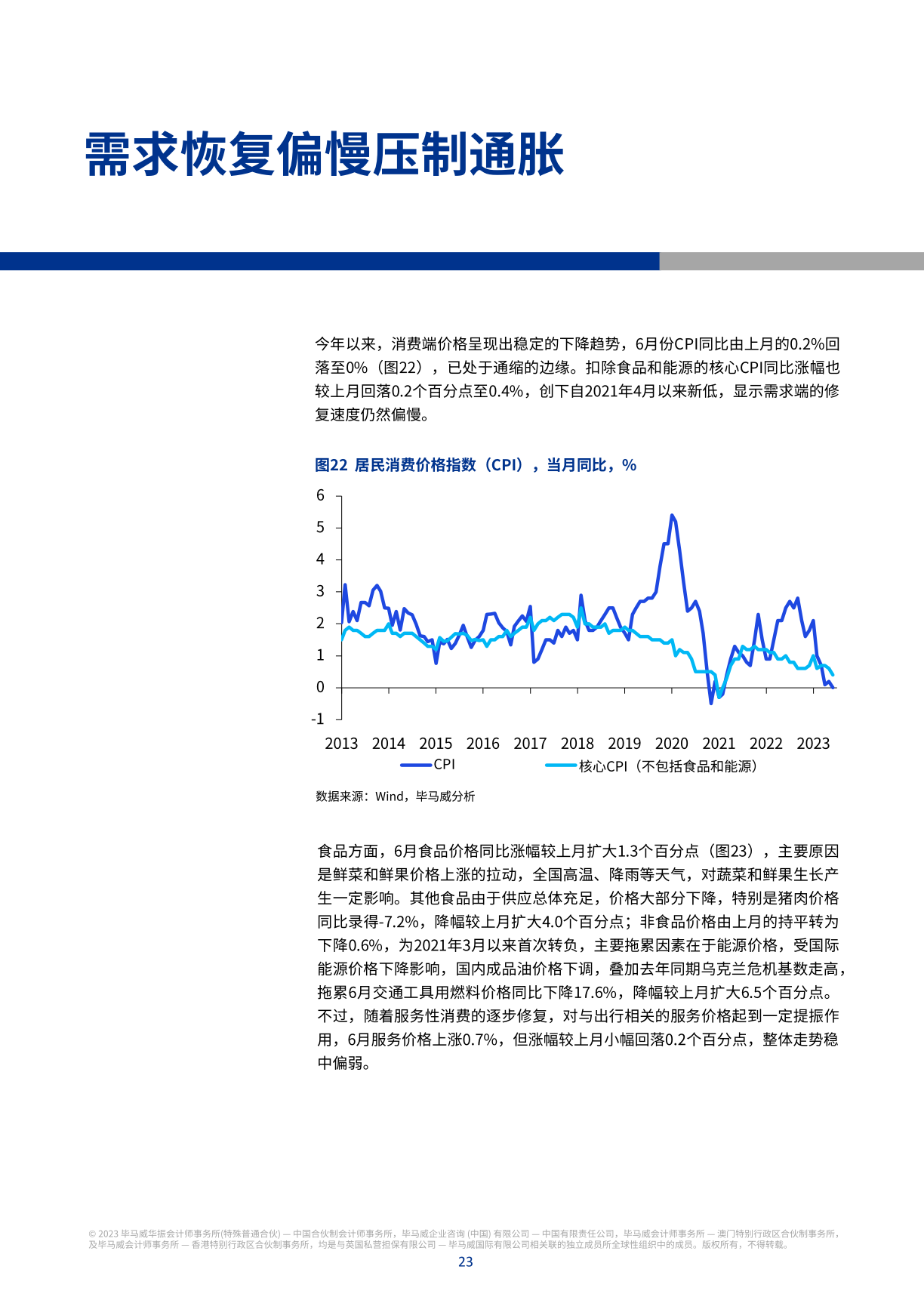 毕马威业绩，毕马威收入规模
