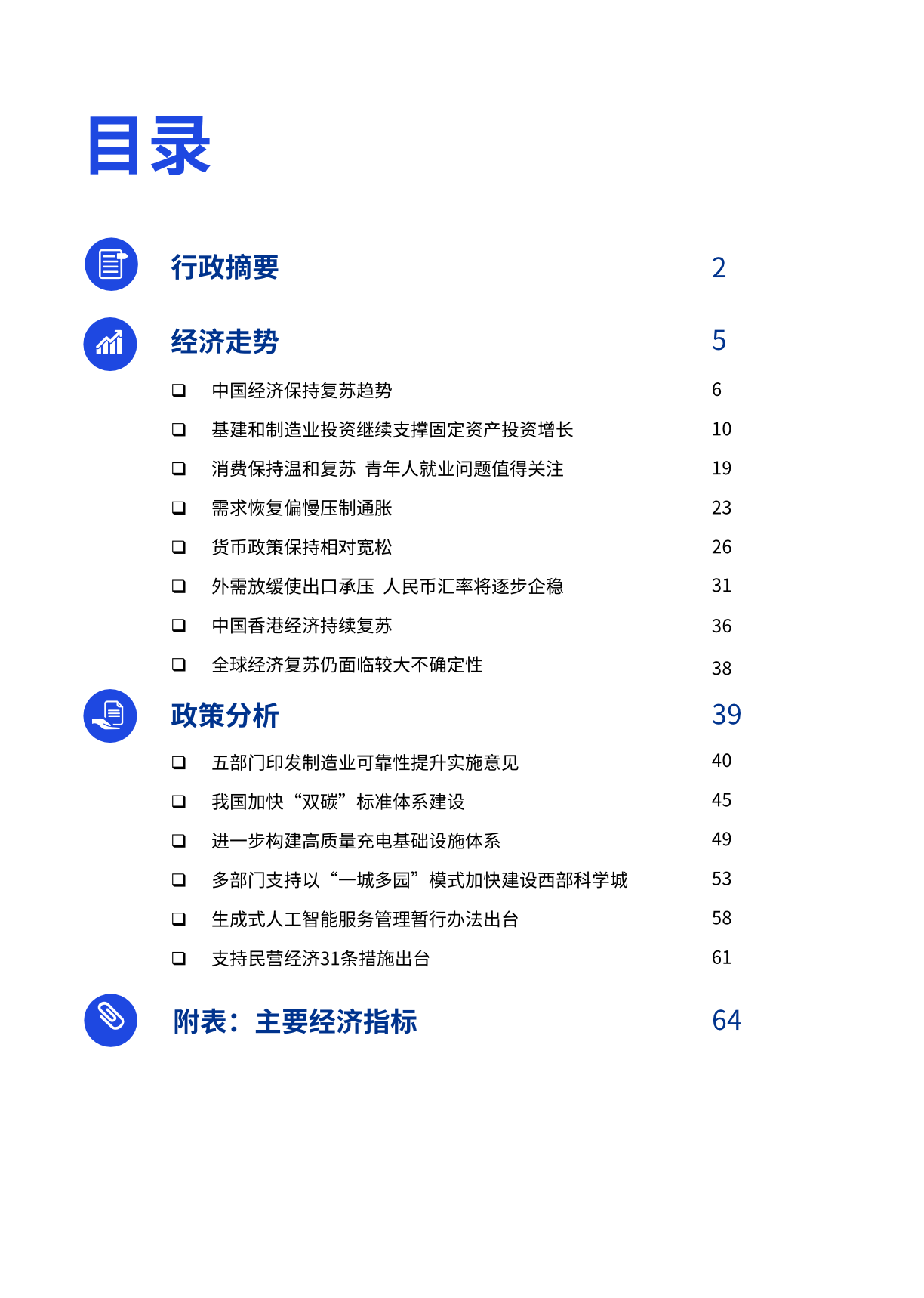 毕马威业绩，毕马威收入规模