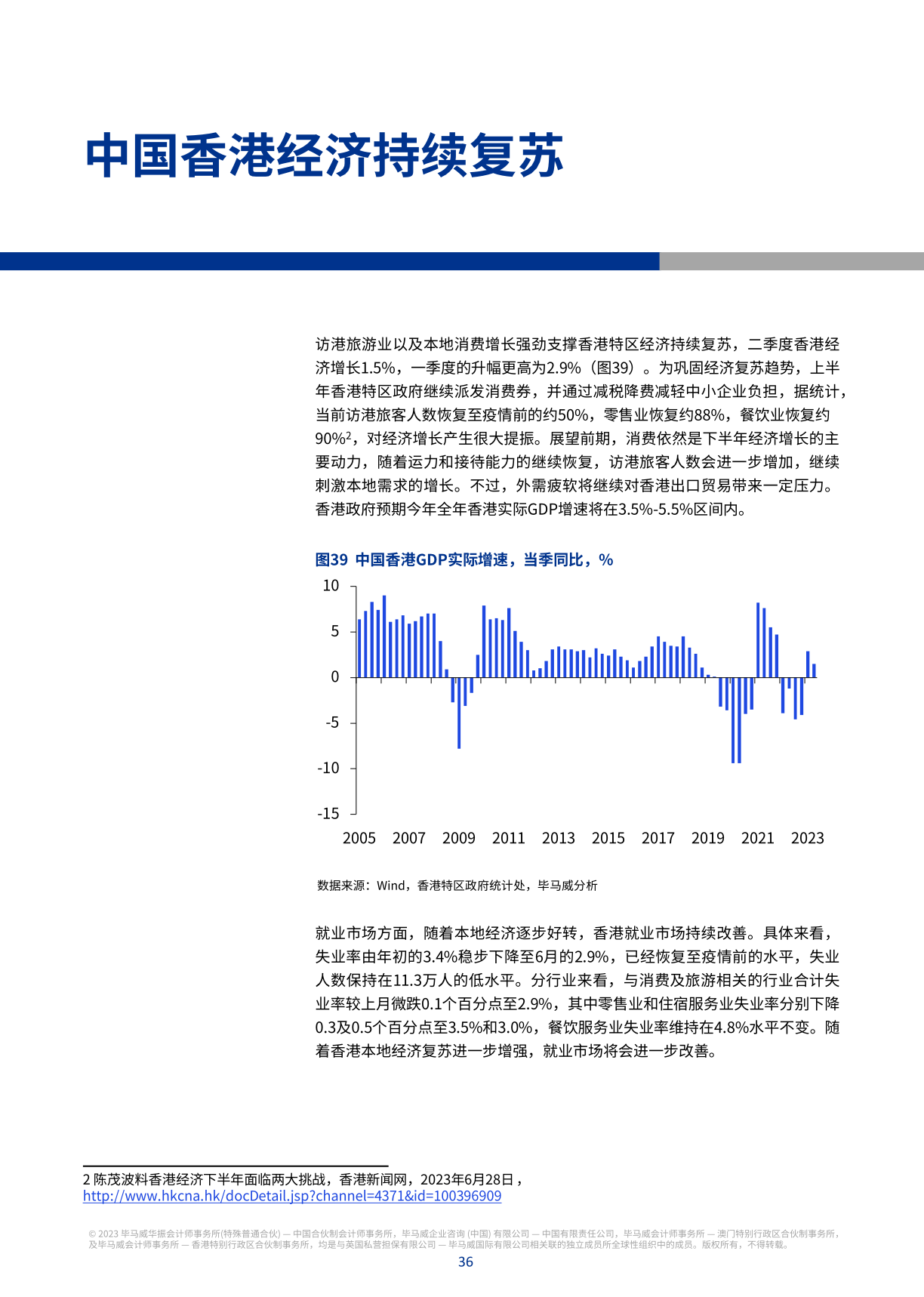 毕马威业绩，毕马威收入规模