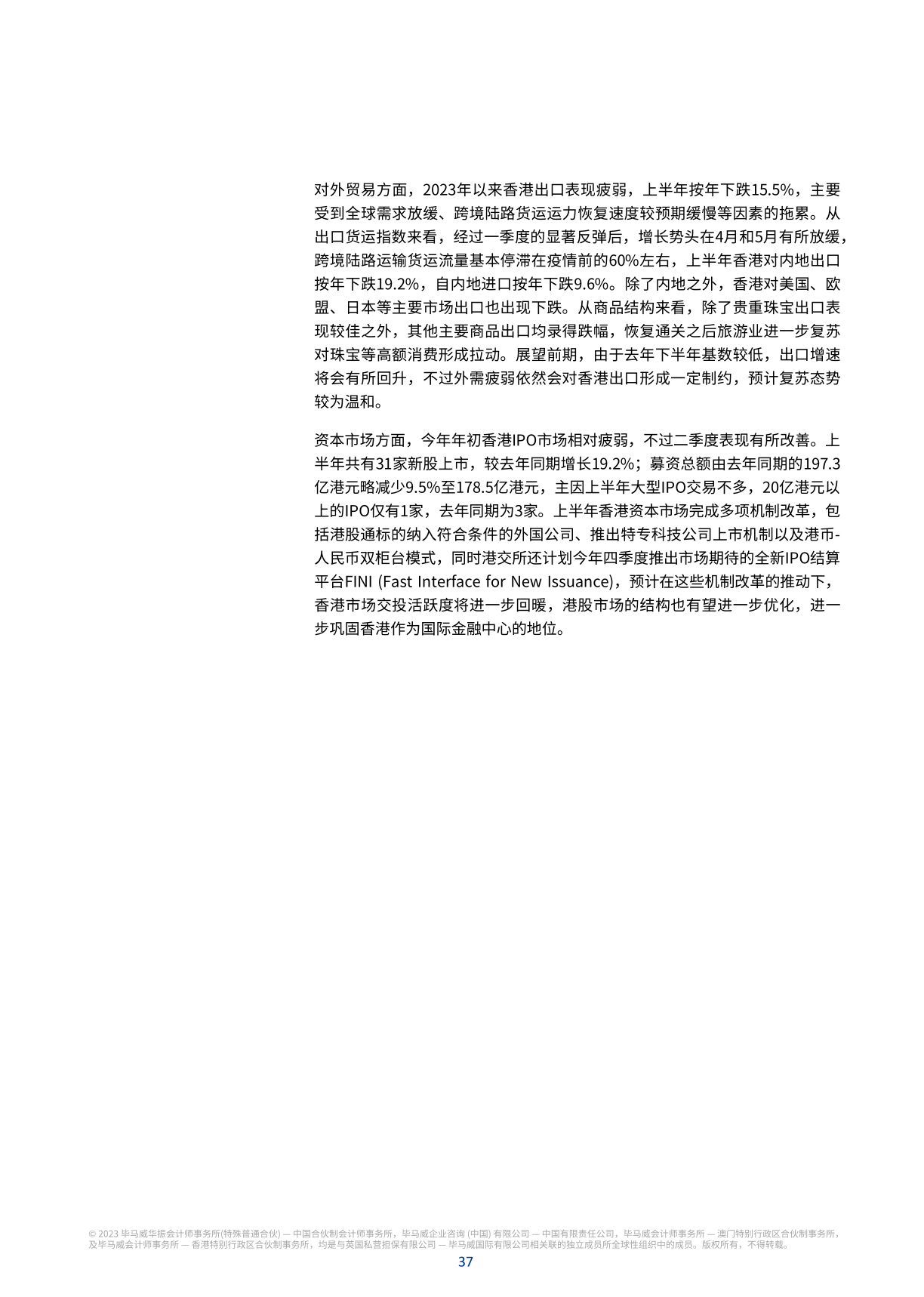 毕马威业绩，毕马威收入规模