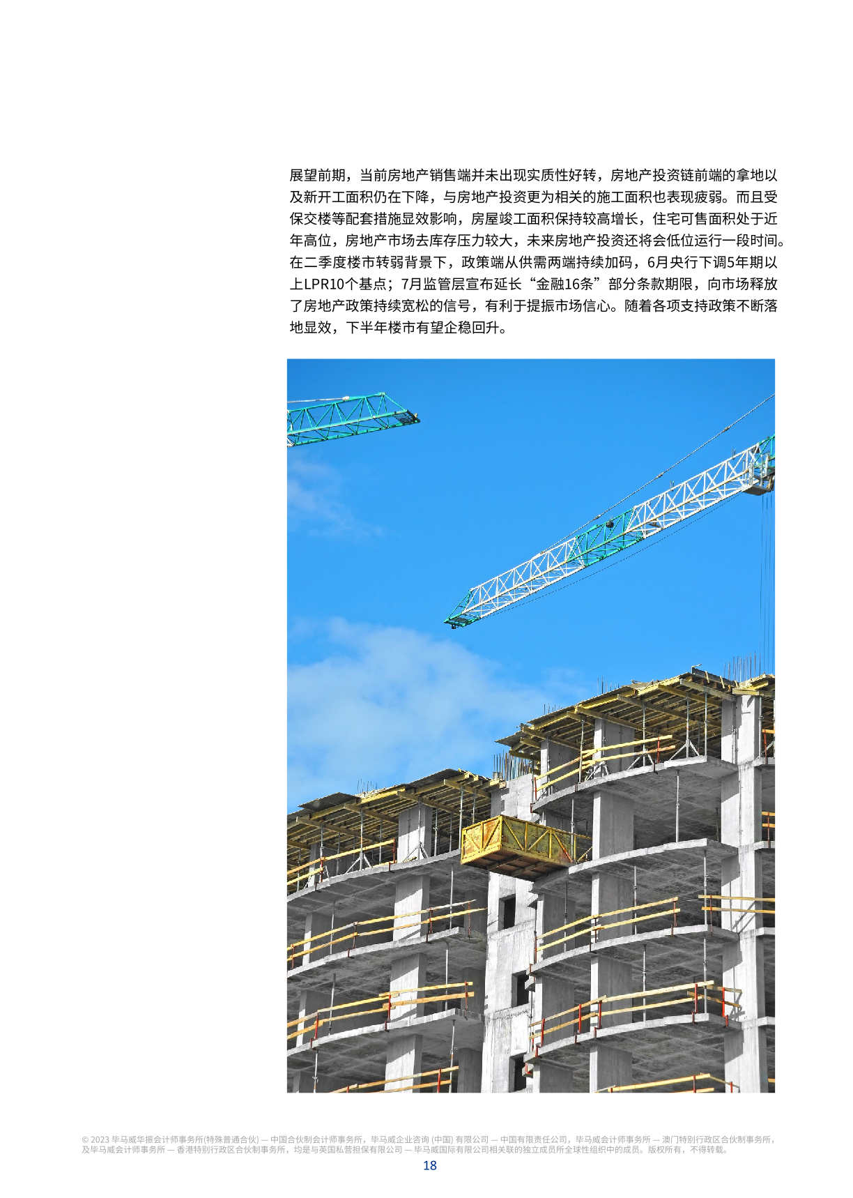 毕马威业绩，毕马威收入规模