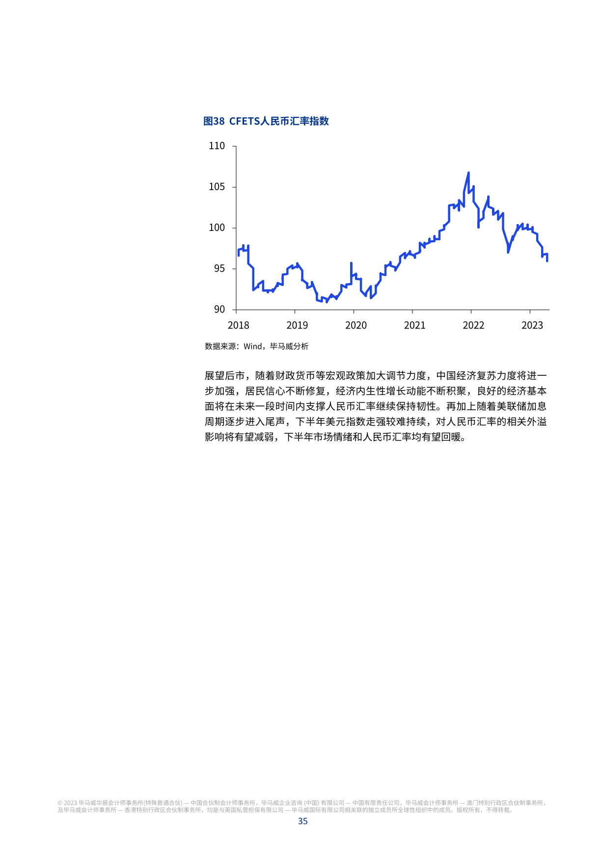 毕马威业绩，毕马威收入规模