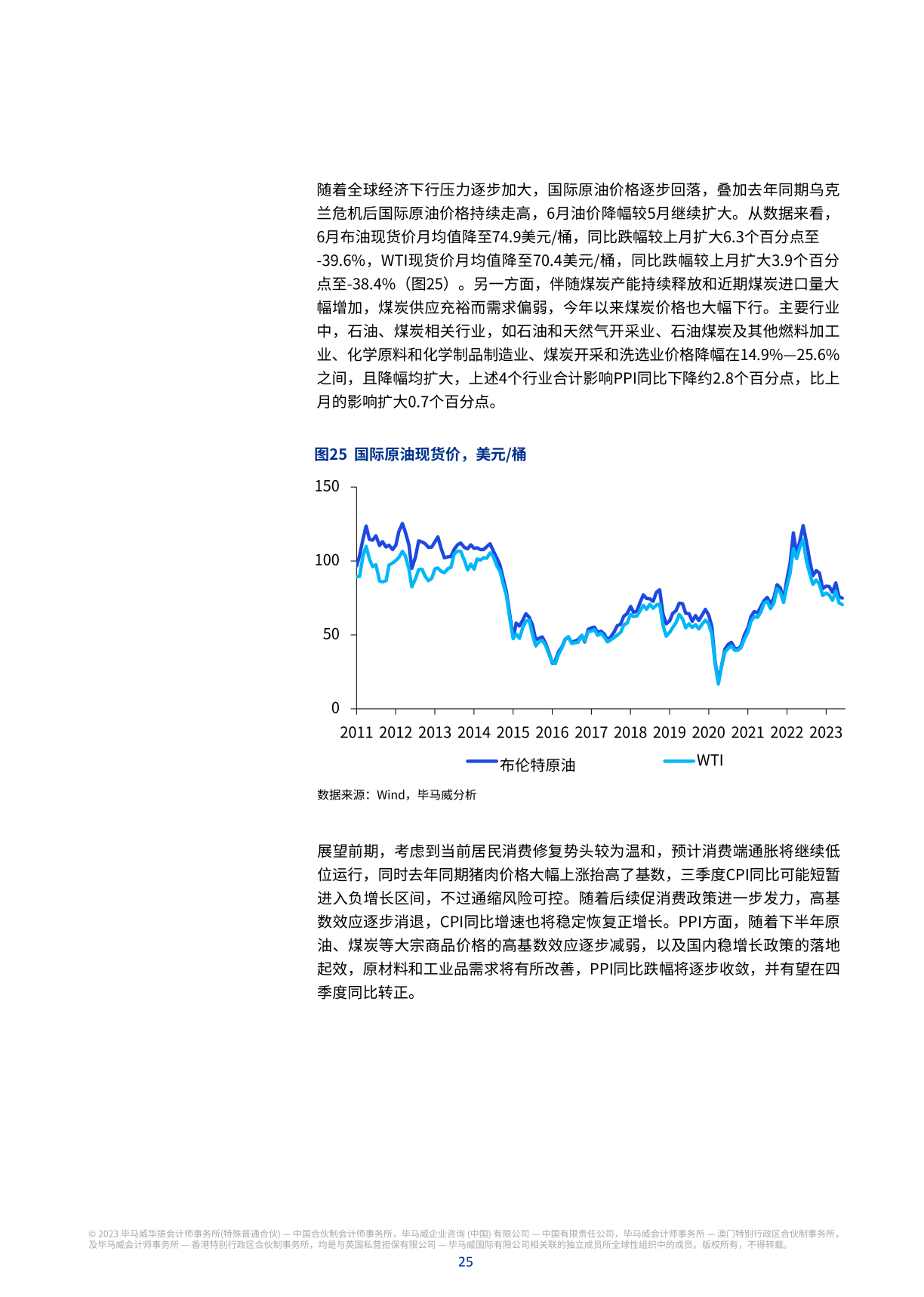 毕马威业绩，毕马威收入规模