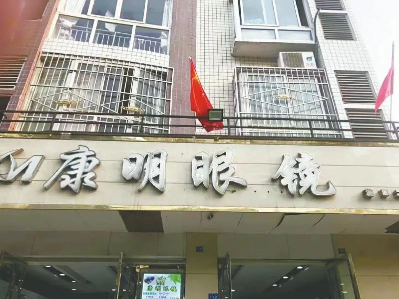 涉诉眼镜店门头招牌