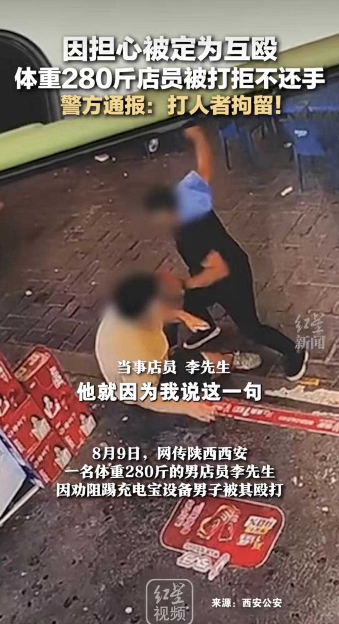年轻店员不讲规矩被客人暴打，商店老板被打不还手后续