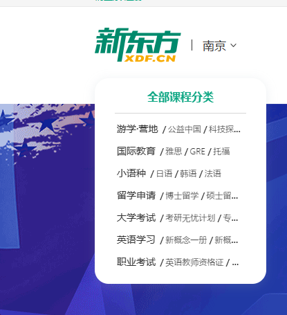 新东方官网截图