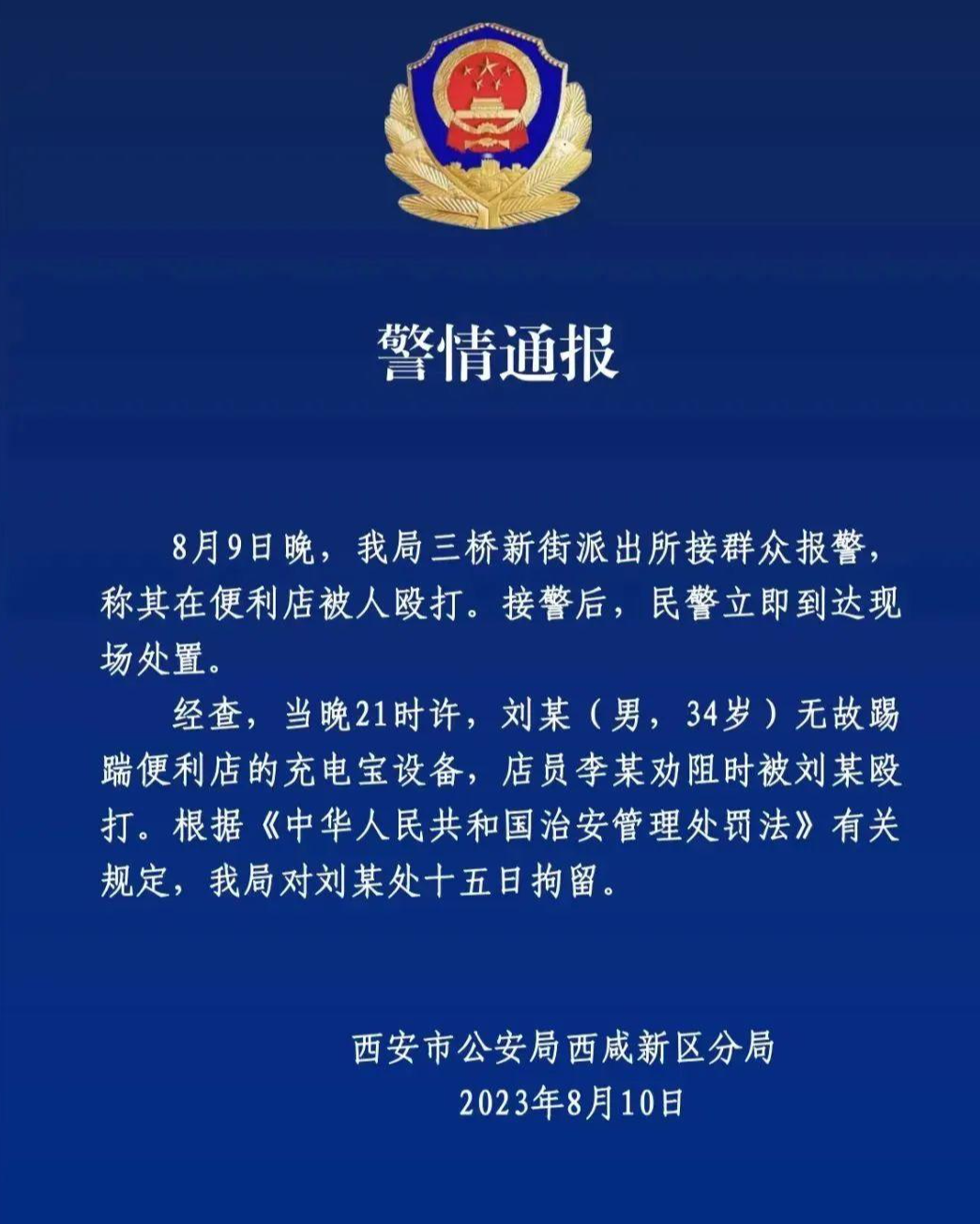 年轻店员不讲规矩被客人暴打，商店老板被打不还手后续