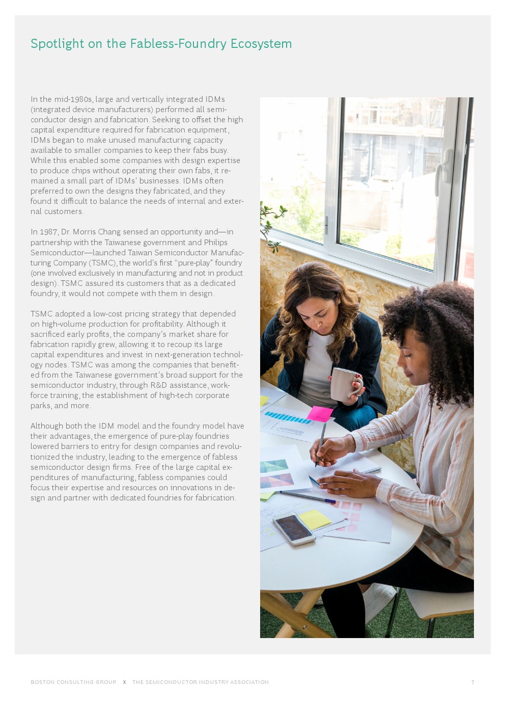 波士顿半导体技术，波士顿咨询最新报告