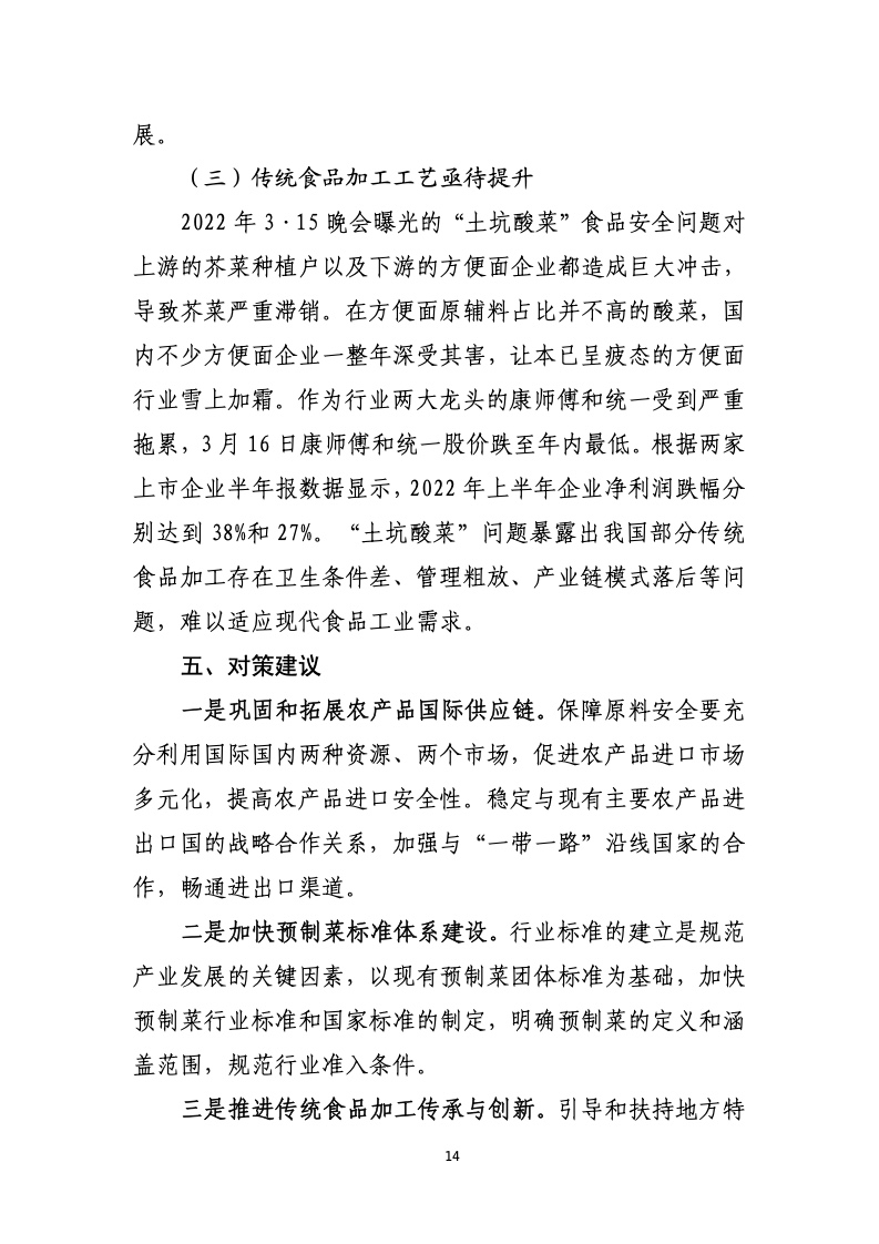 2020年中国农业总产值占国民产值比例，中国今年农业产量