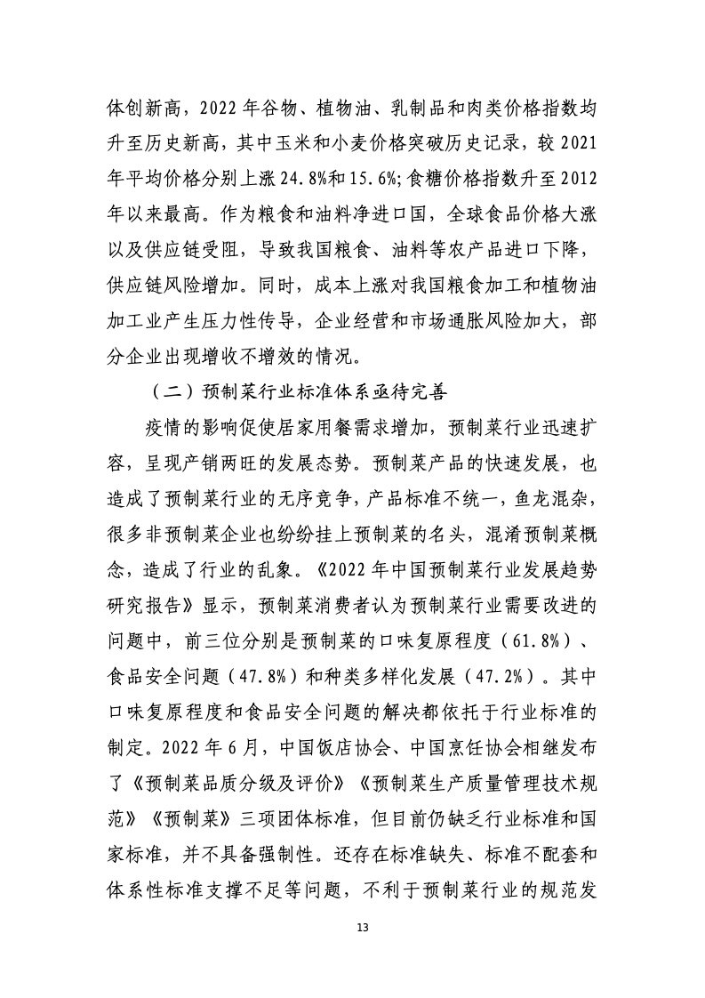 2020年中国农业总产值占国民产值比例，中国今年农业产量