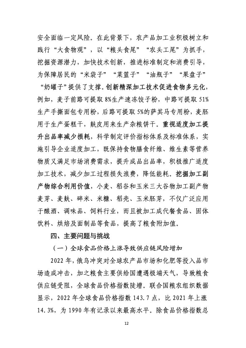 2020年中国农业总产值占国民产值比例，中国今年农业产量