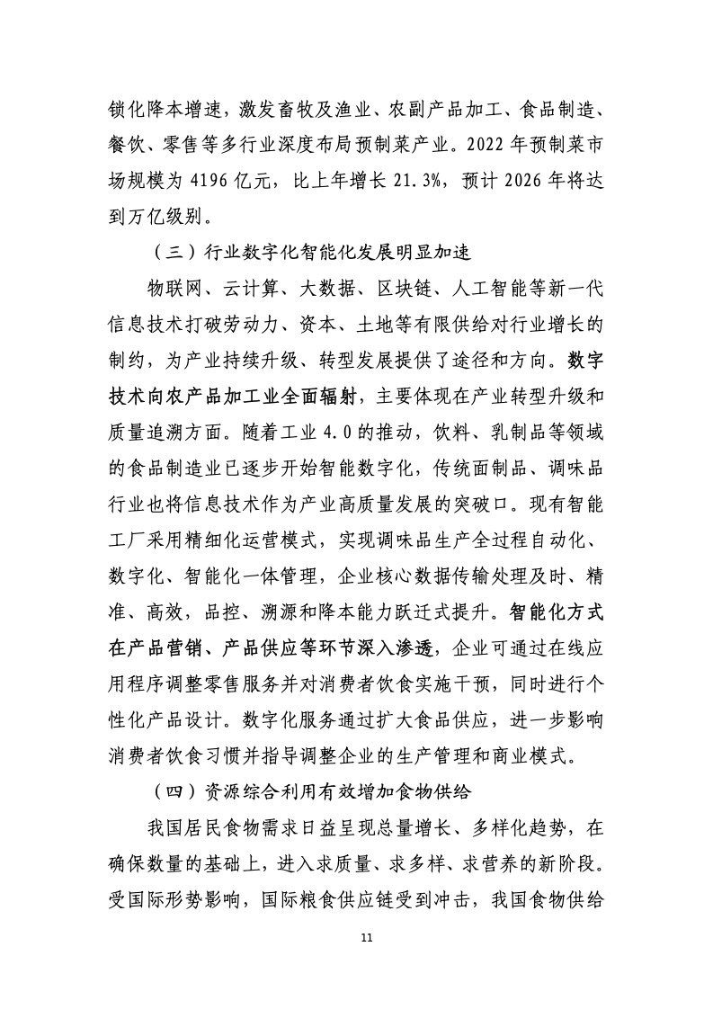 2020年中国农业总产值占国民产值比例，中国今年农业产量