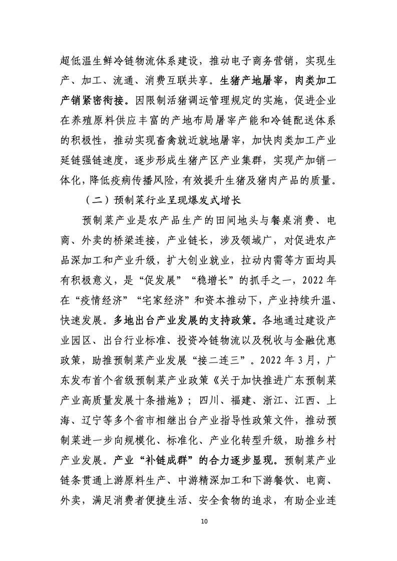 2020年中国农业总产值占国民产值比例，中国今年农业产量