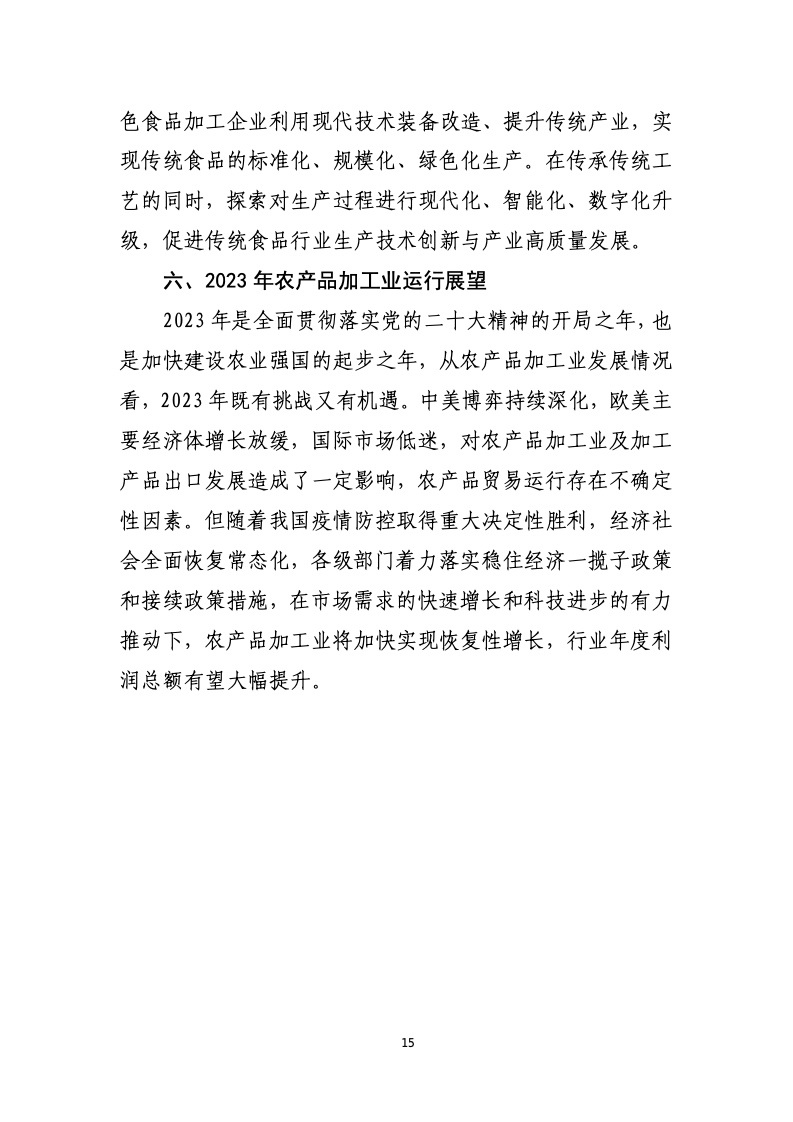 2020年中国农业总产值占国民产值比例，中国今年农业产量
