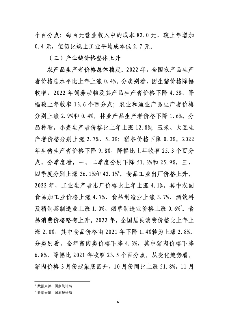 2020年中国农业总产值占国民产值比例，中国今年农业产量