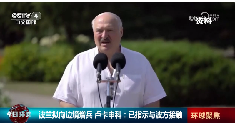 波兰将向波白边境增派一万名士兵！白俄罗斯总统回应