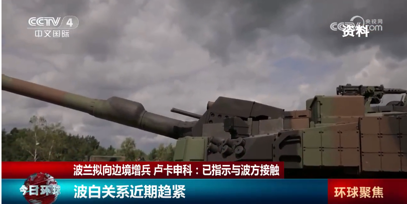 波兰将向波白边境增派一万名士兵！白俄罗斯总统回应