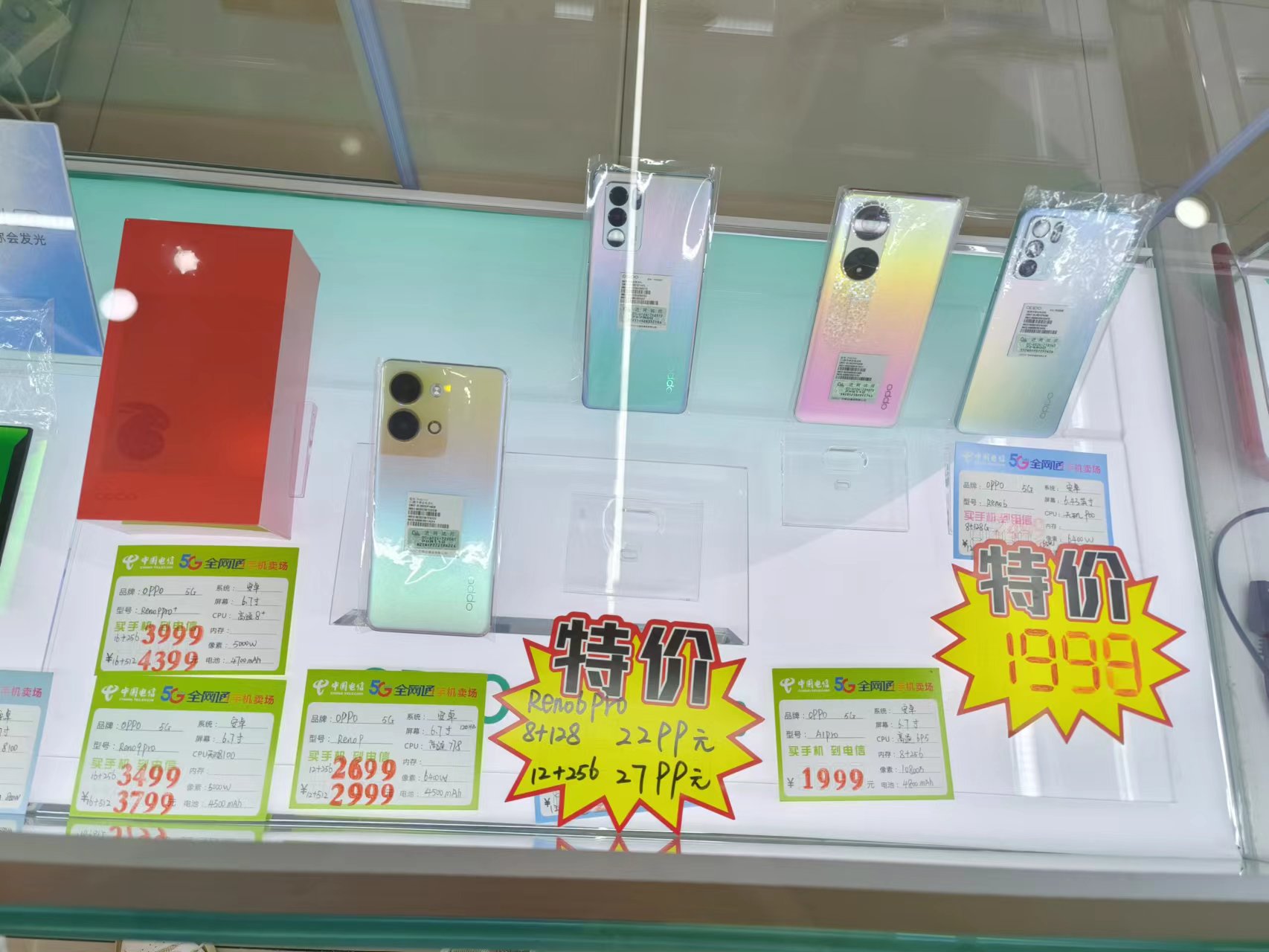 豪气派发亿分红!三大运营商逆寒冬卖手机上半年赚了数百亿