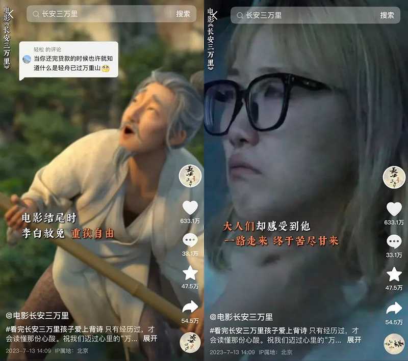 电影长安三万里是动画片吗，长安三万里动画电影top5