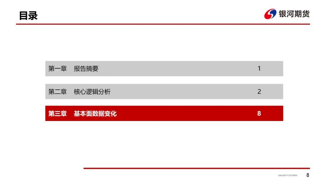 【粕类周报】单产调整符合预期 粕类持续偏强运行,第9张