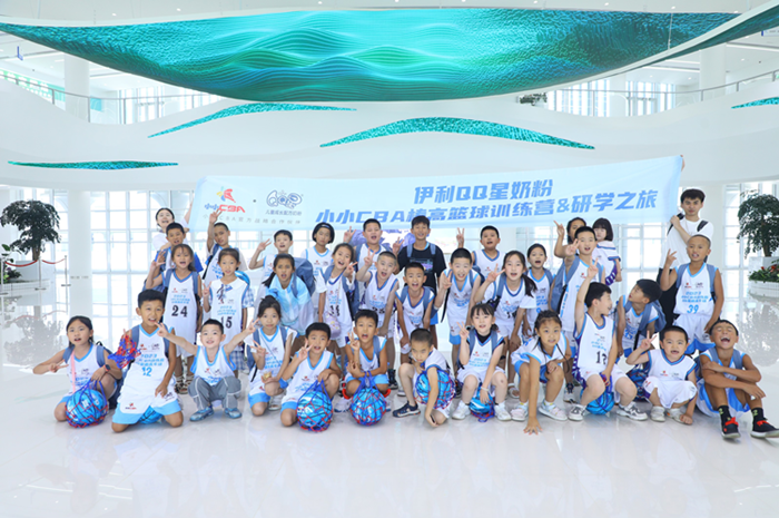 (伊利QQ星奶粉“小小CBA榛高篮球训练营&研学之旅”)